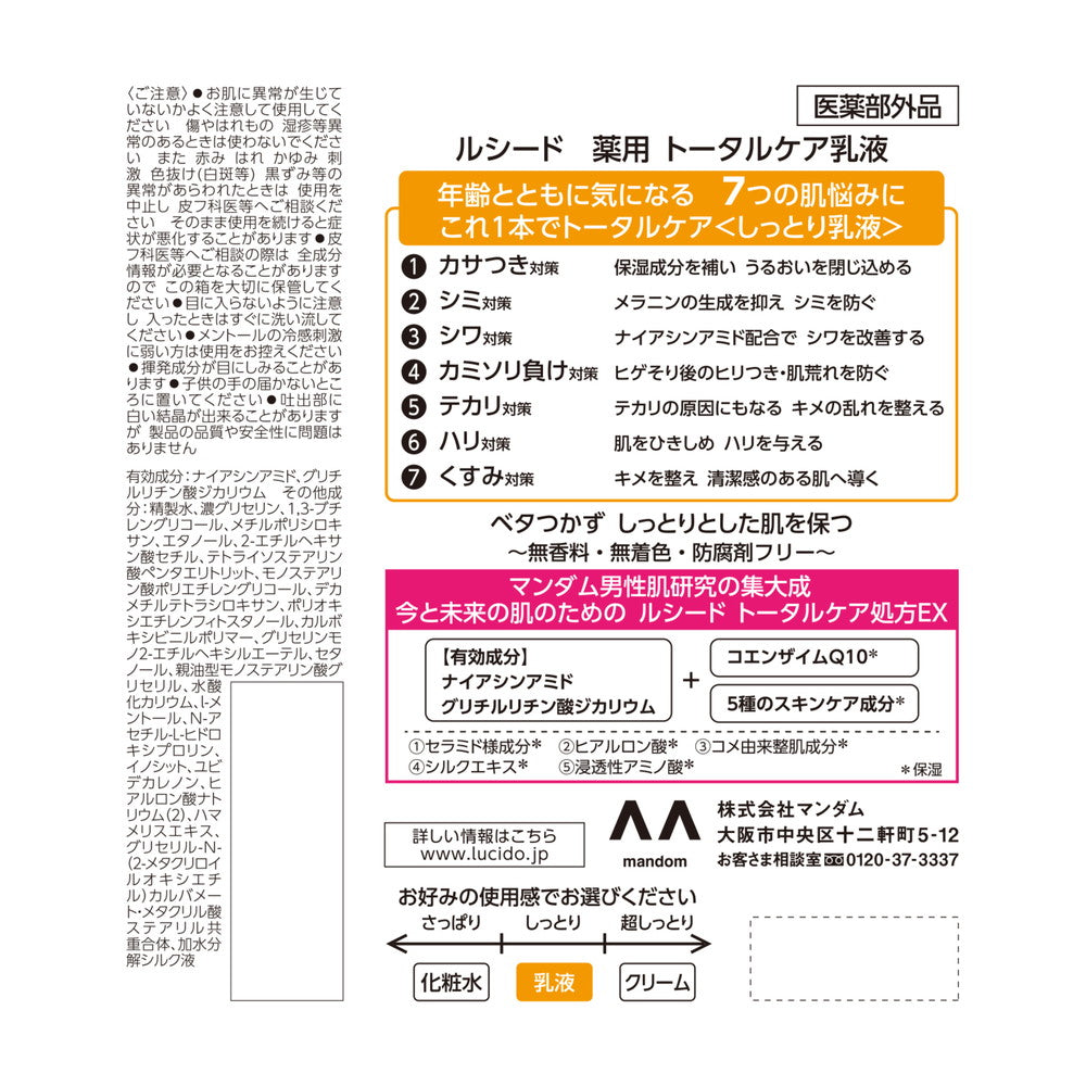 LUCIDO Medicated Total Care Emulsion 100ml