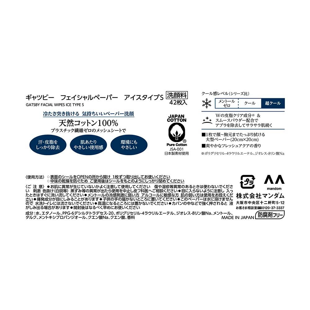 Mandom Gatsby Facial Paper Ice Type Bulk 42 Sheets