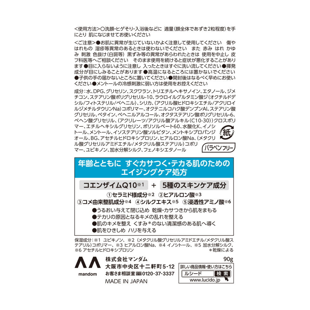 Lucido Perfect Skin Gel 90g