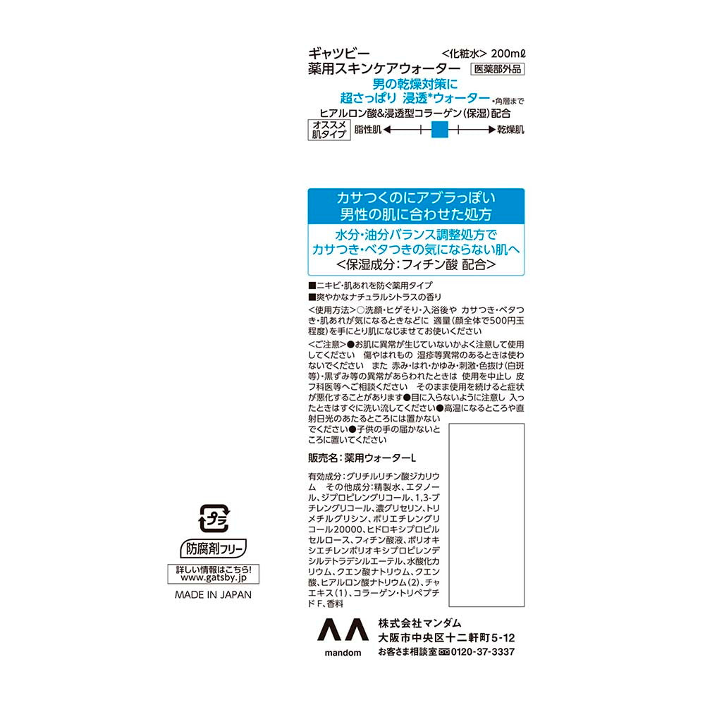 Mandom Gatsby Medicinal Skin Care Water 200ml