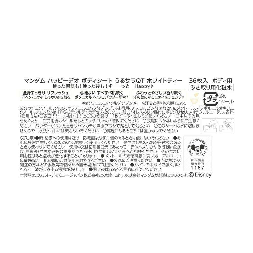 Mandom Happy Deo Body Sheet Moisturizing Smooth White Tea Scent 36 Sheets
