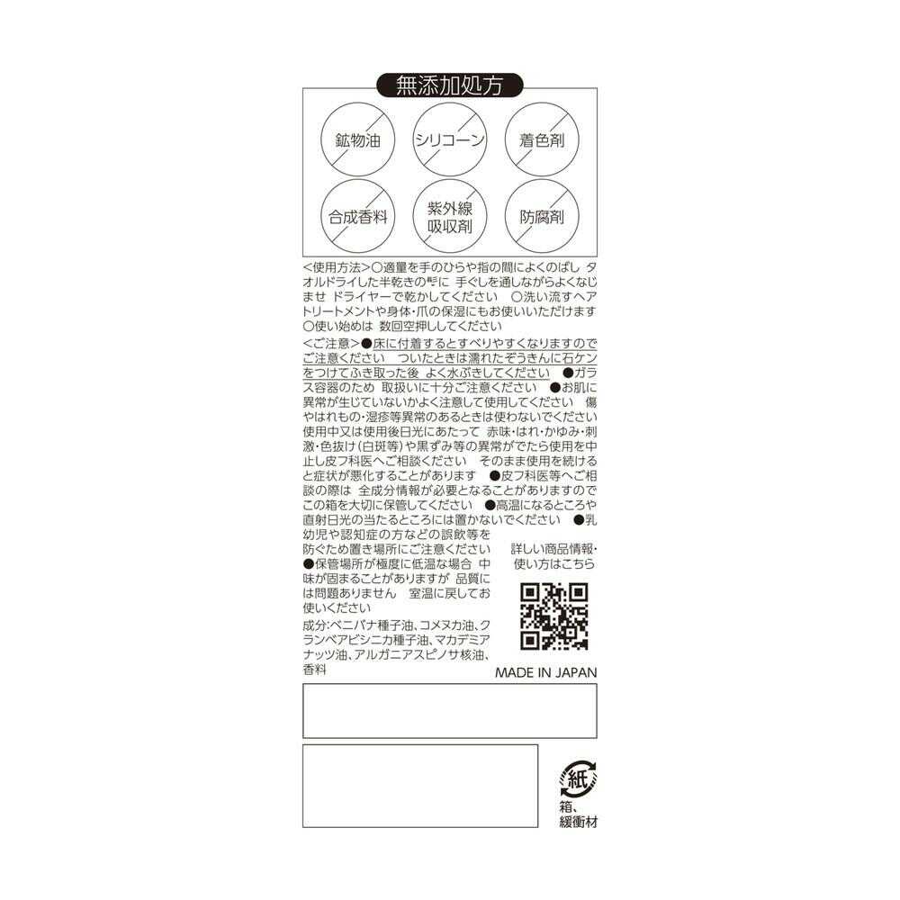 Lucido-L Premium Pure Oil 60ml