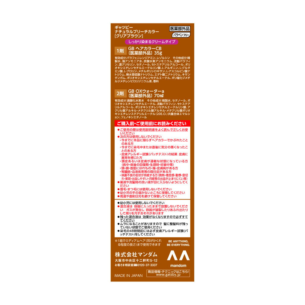Mandom Gatsby Natural Bleach Color Clear Brown