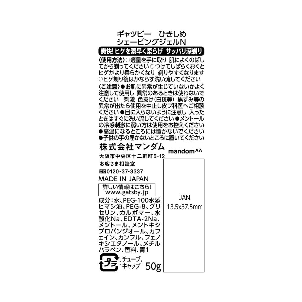 Gatsby Tightening Shaving Gel Mini 50g