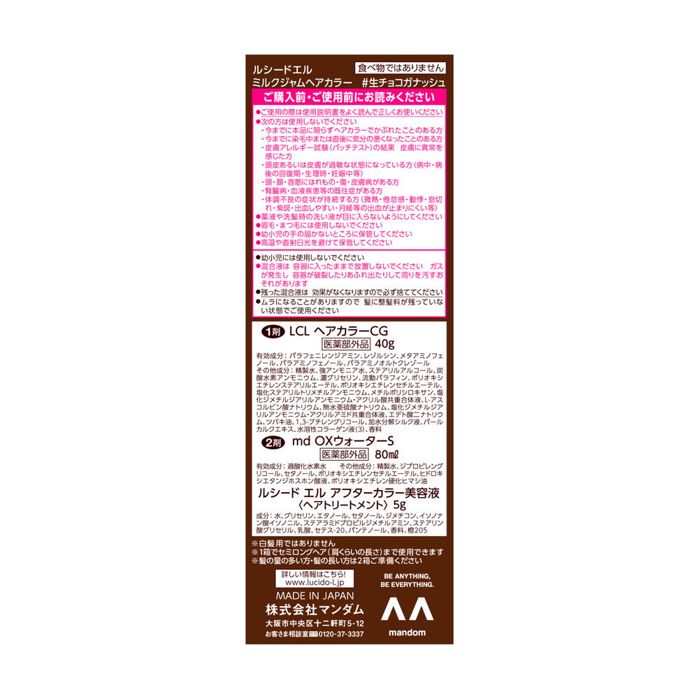 Mandom Lucido-L Milk Jam Hair Color Raw Chocolate Ganache