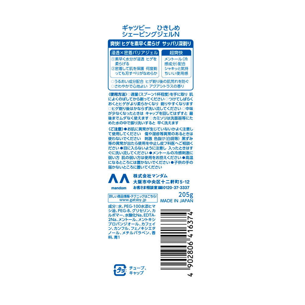 Gatsby Tightening Shaving Gel 205g