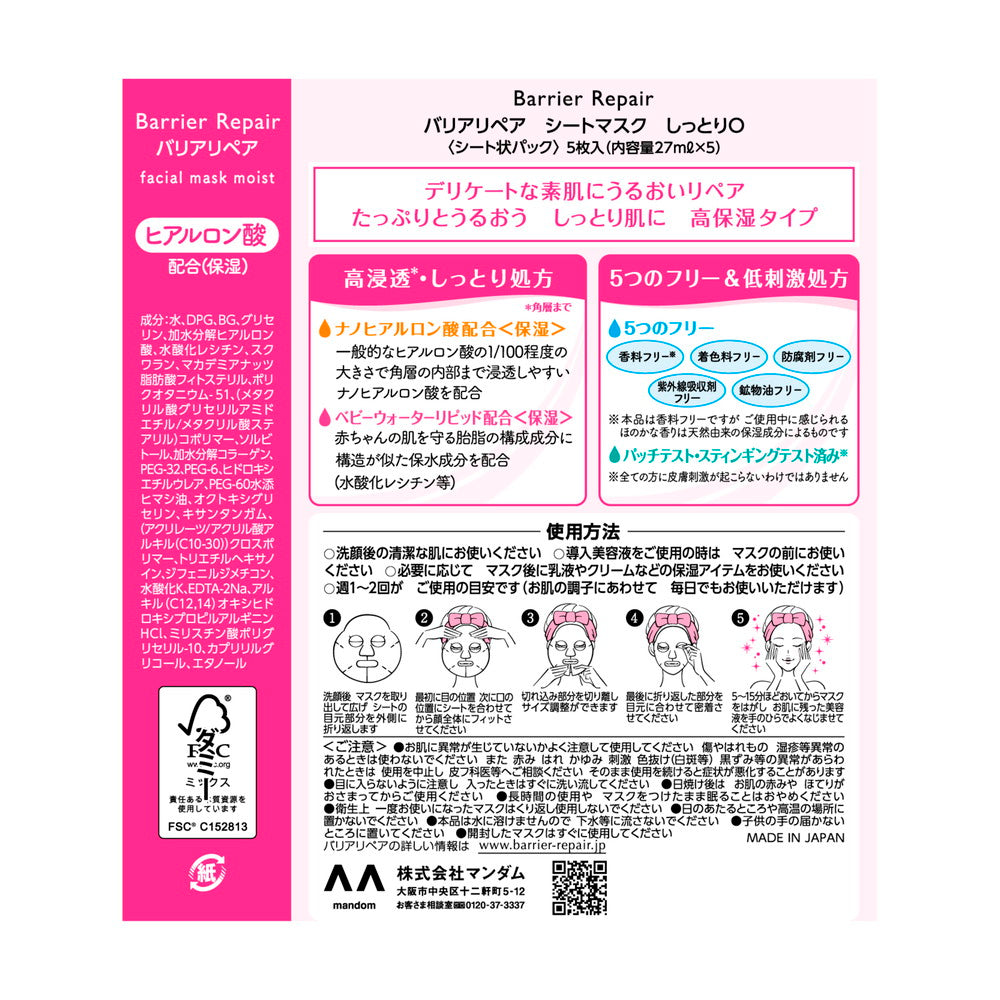 Mandom Barrier Repair Sheet Mask Moisturizing 5 Sheets