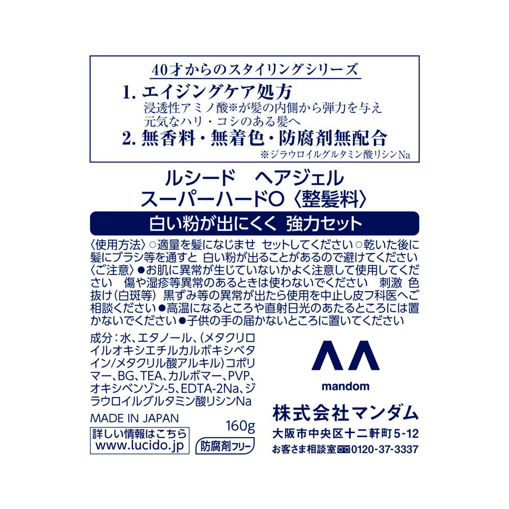 Lucido Hair Gel Super Hard 160g
