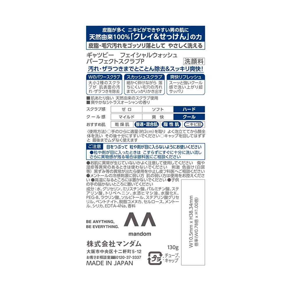 Mandom Gatsby Facial Wash Perfect Scrub 130g