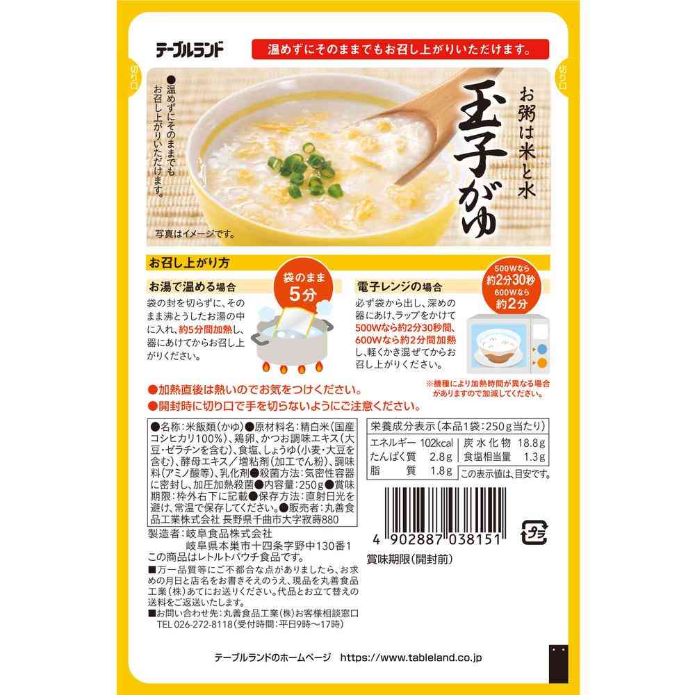 Tableland Egg Rice Porridge 250g