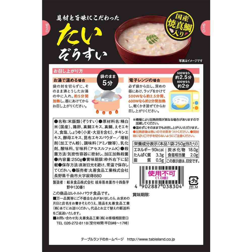 Tableland Tai Zousui 250g