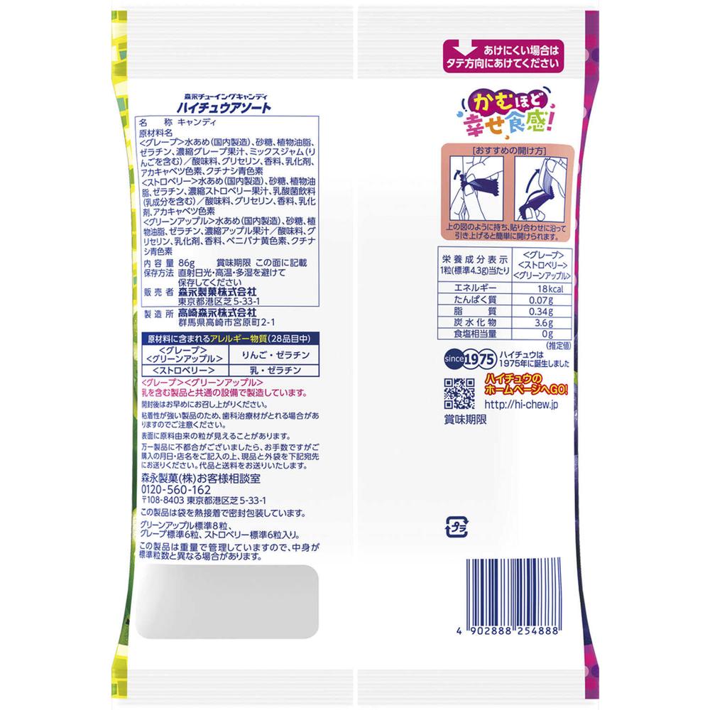 Morinaga Seika Hi-Chew Assortment 86g