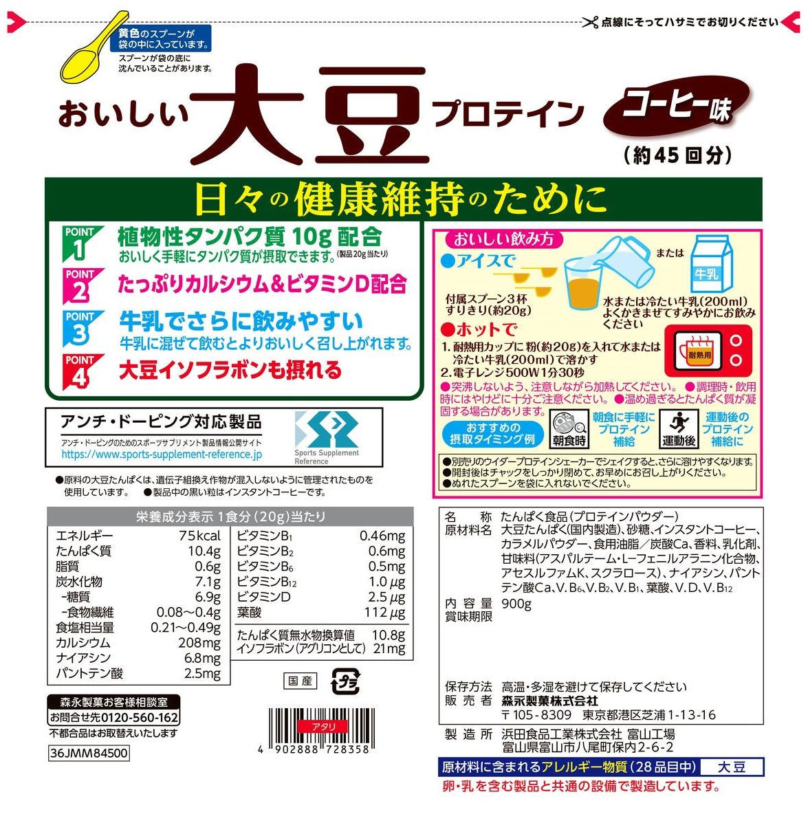 Morinaga Delicious Soy Protein Coffee Flavor 900g