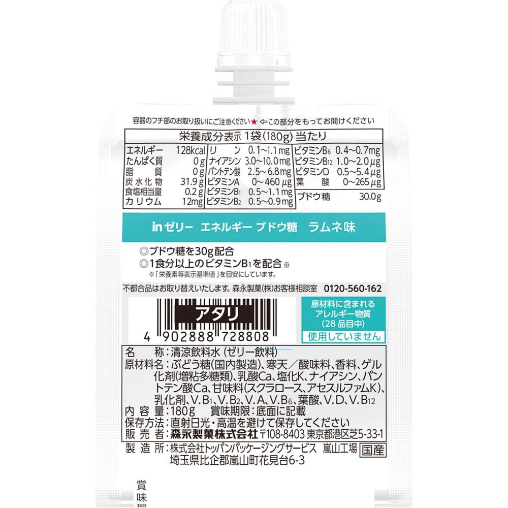 ◆Morinaga in Jelly Energy Glucose 180g