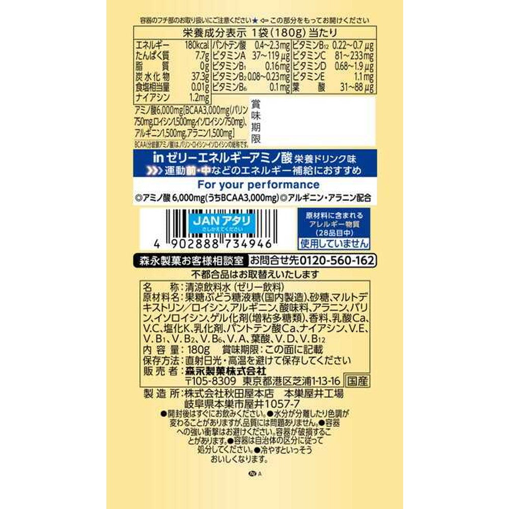 Morinaga in Jelly Energy Amino Acid Nutritional Drink Flavor 180g