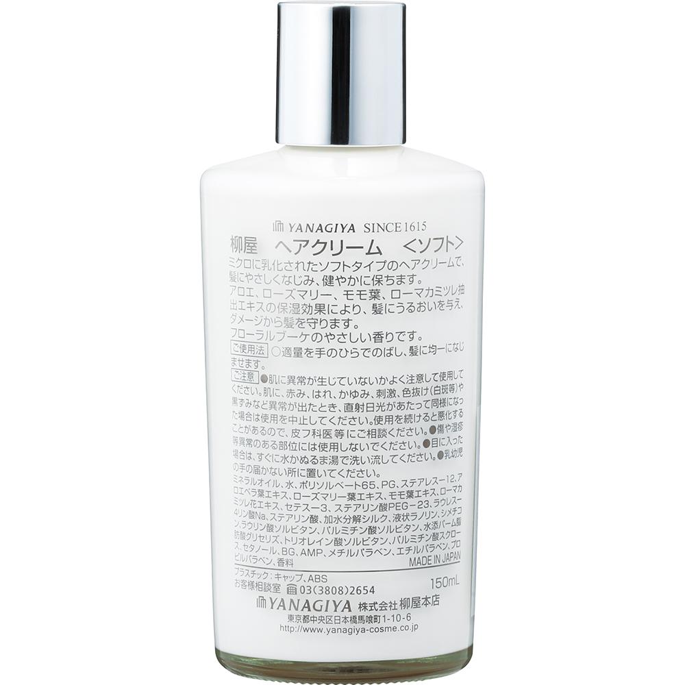 Yanagiya Hair Cream Soft 150ml