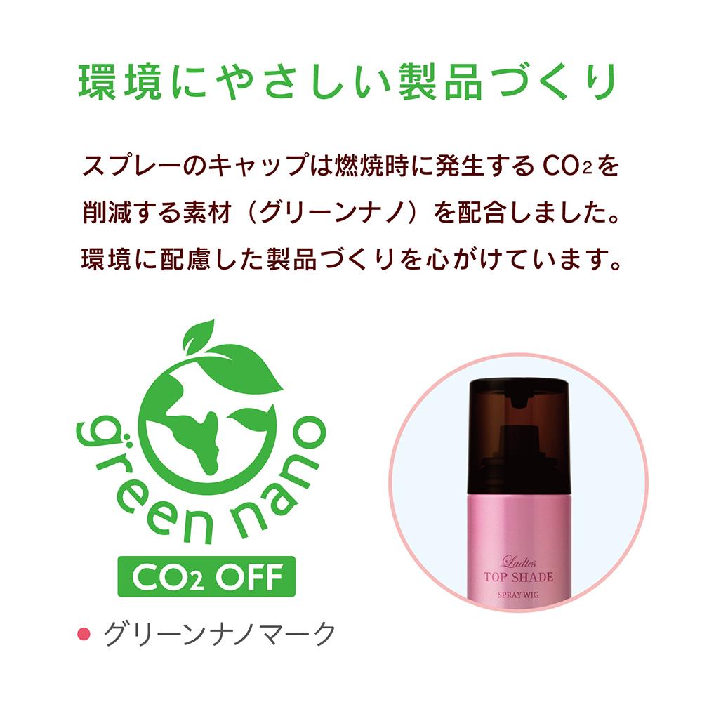 Yanagiya Honten Ladies Top Shade Spray Wig Natural Bright Black 100g