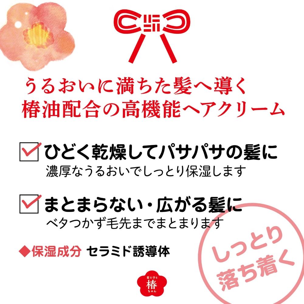 Camellia Oil Moisturizing Hair Cream