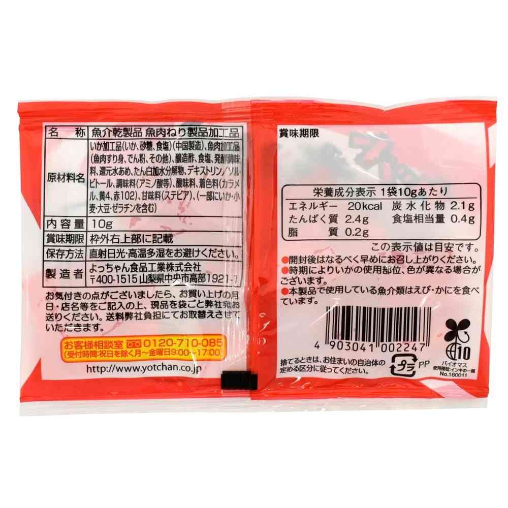 Yocchan Foods Cut Yocchan 10g