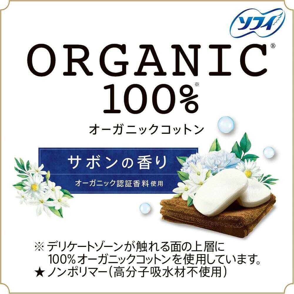 Uni-Charm Sofy Panty Liners Organic Soap Scent 84 Sheets