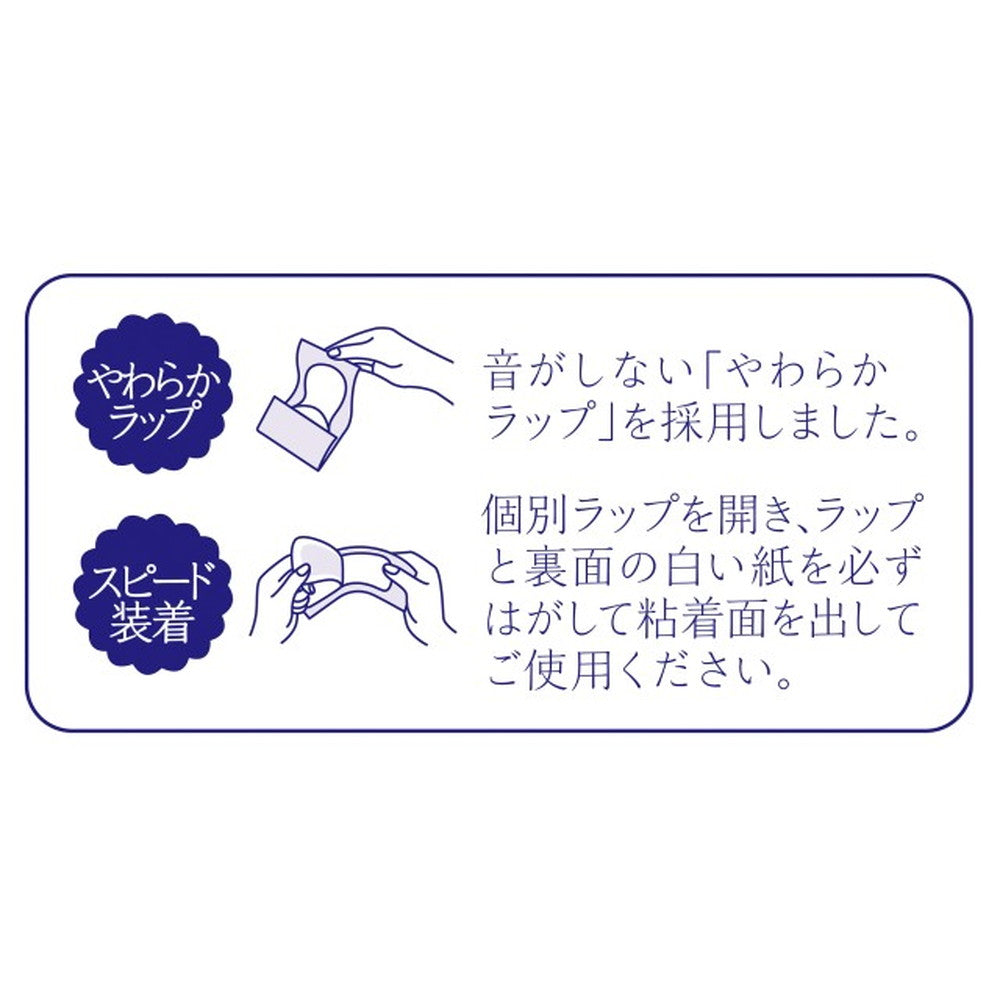 Sofy Hadaomoi Liner Unscented - 72 Pieces