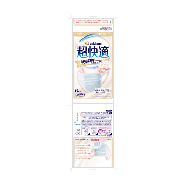 Ultra Comfortable Mask for Sensitive Skin, Regular
