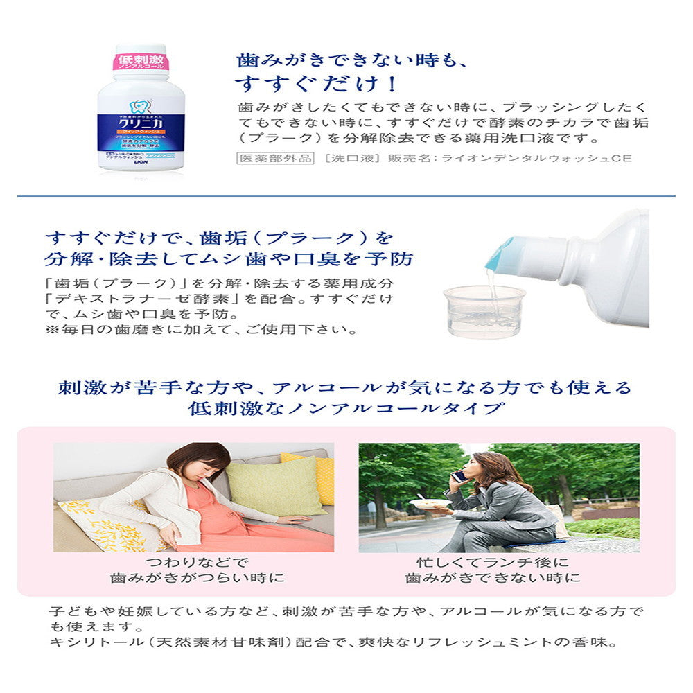Lion Clinica Advantage Toothpaste Citrus Mint 130g