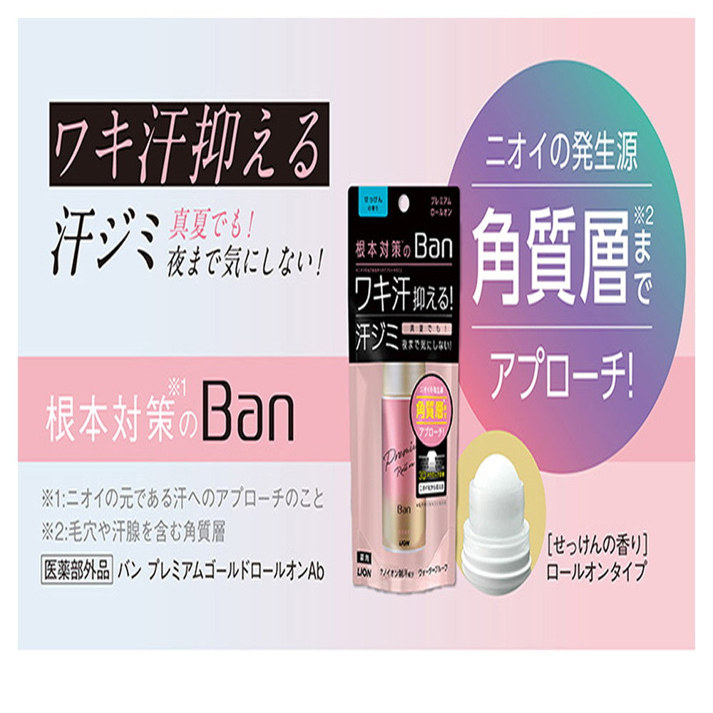 Lion Ban Sweat Block Premium Roll-On Soap Scent 40ml