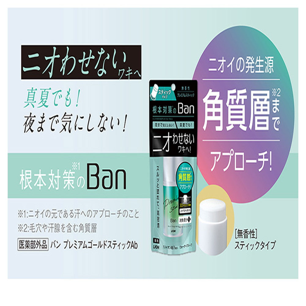 Ban Sweat Block Stick Premium Unscented 20g