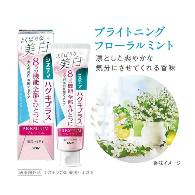 Systema Gums Plus P Toothpaste Whitening BM 95g
