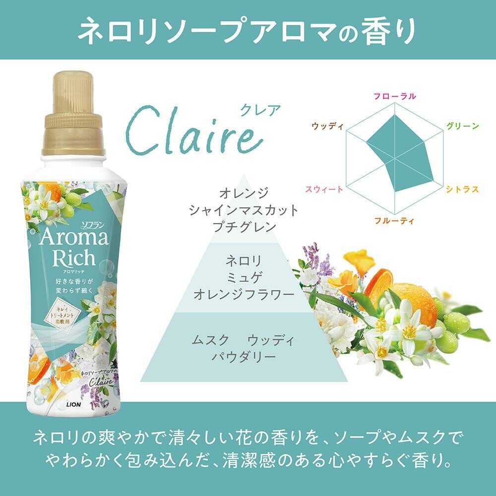 Lion Soflan Aroma Rich Clea (Neroli Soap Aroma) (480ml)
