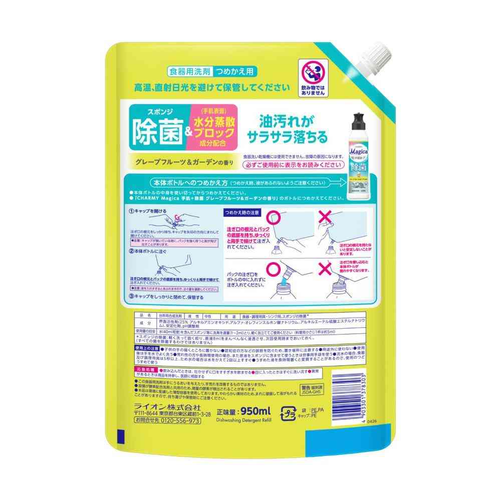 Lion CHARMY Magica Hand Skin Plus Grapefruit & Garden Scent Refill Extra Large 950ml