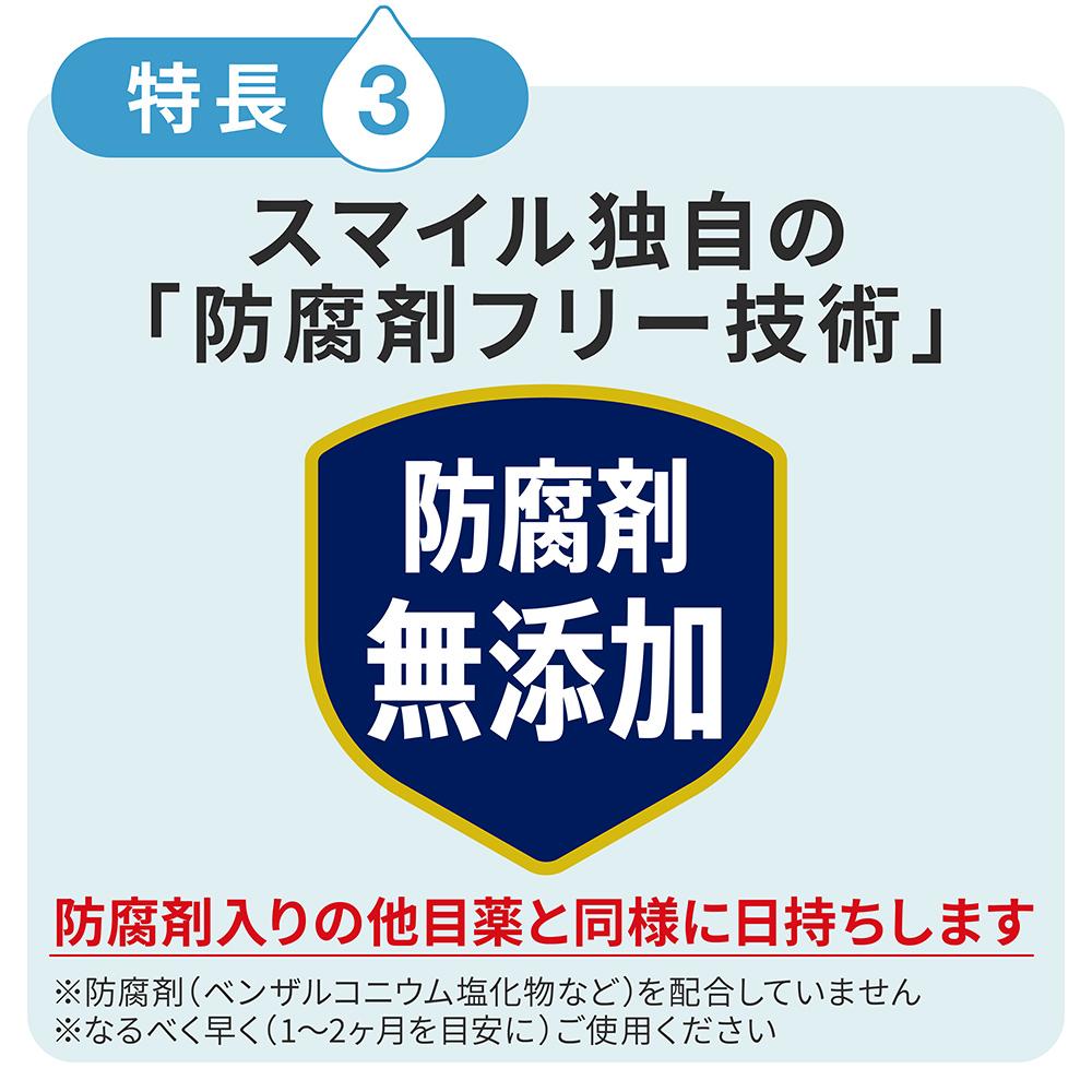 Lion Smile 40 EX Mild 15mL