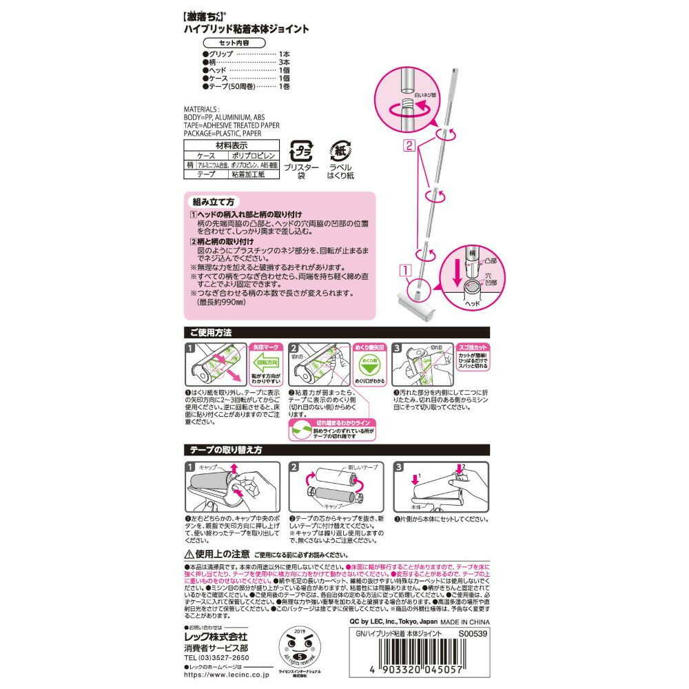 Reck Gekiochi Hybrid Adhesive Main Joint