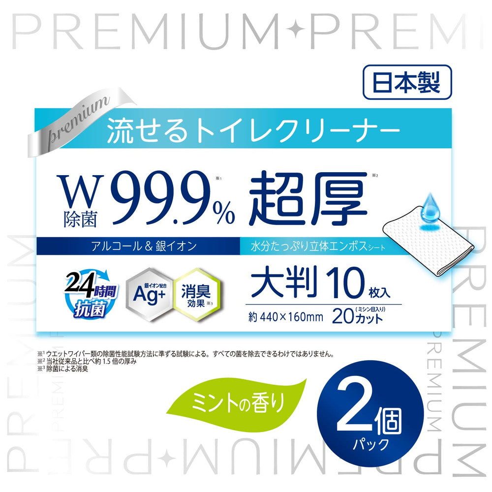 LEC Flushable Toilet Cleaner Premium Extra Thick Large 10 Sheets x 2 Pack