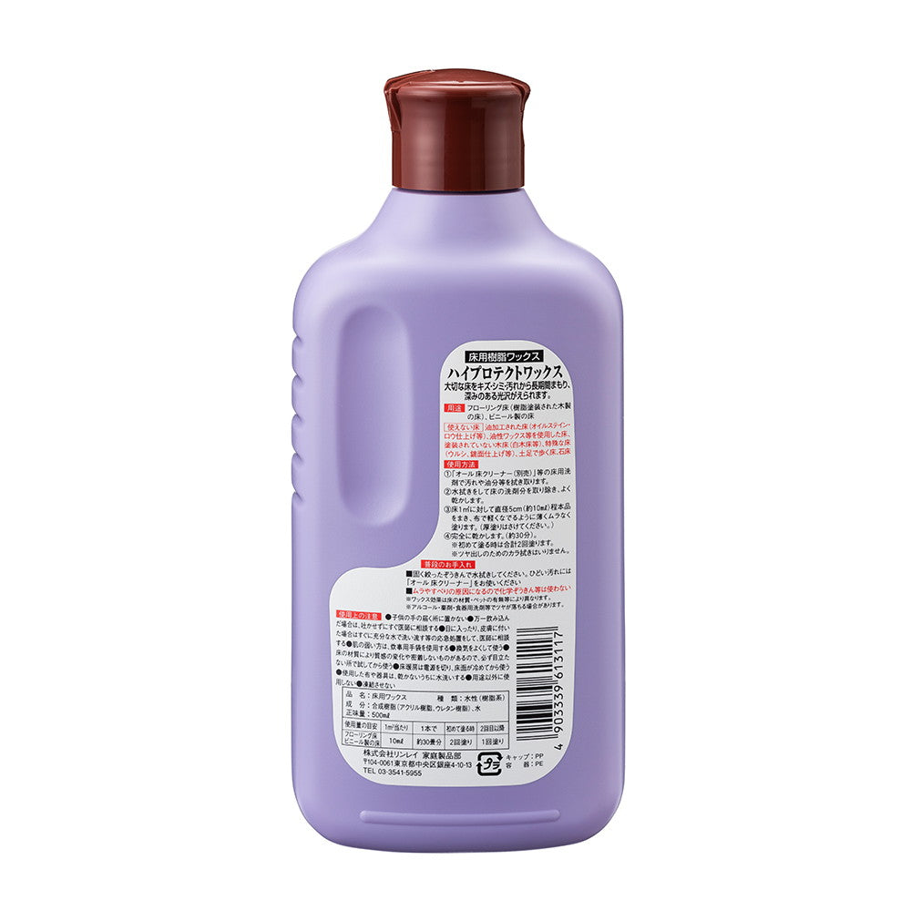 Rinrei High Protect Wax 500ml