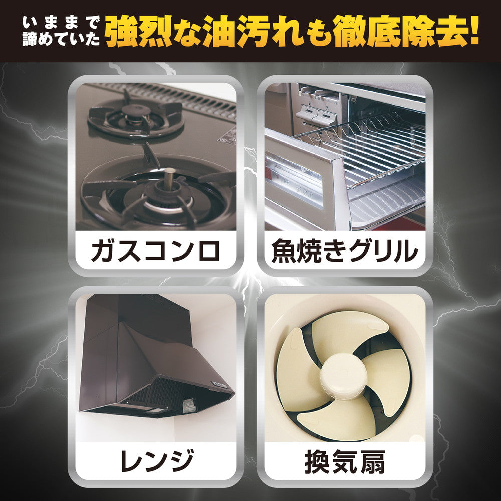 Rinrei Ultra Hard Cleaner for Grease 700ml