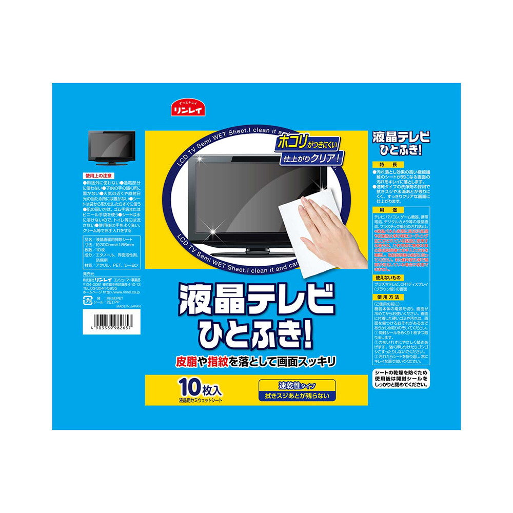 LCD TV Wipe!