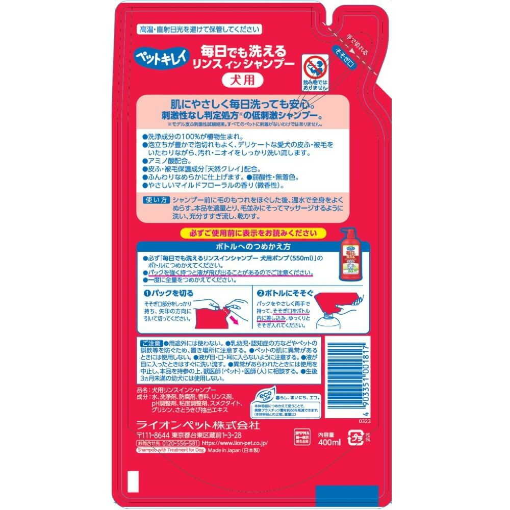 Pet Clean Rinse-In Shampoo for Dogs Refill 400ml