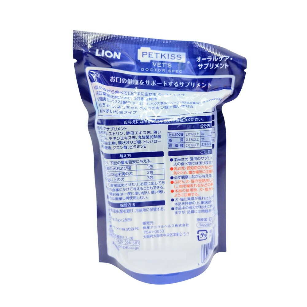 Lion Pet Vet Doctor Spec Oral Supplement 5g x 28 Packs