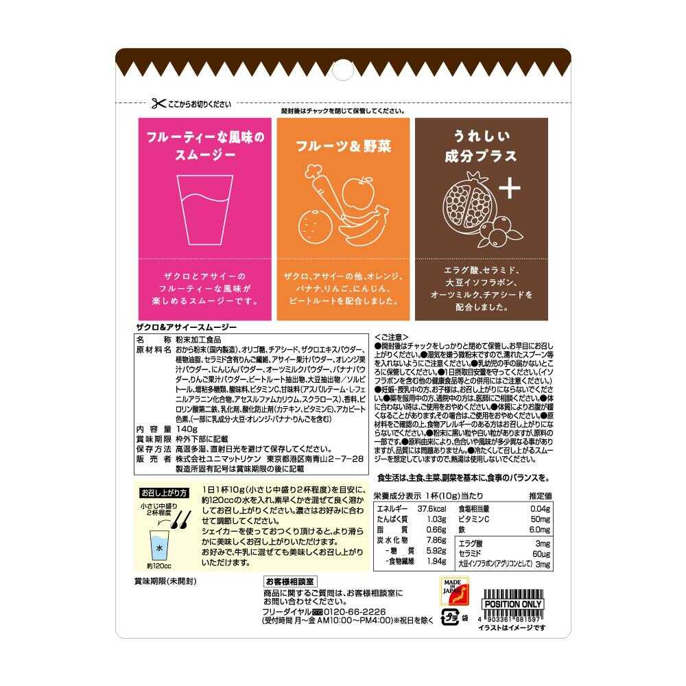 Unimat Riken Pomegranate & Acai Smoothie 140g
