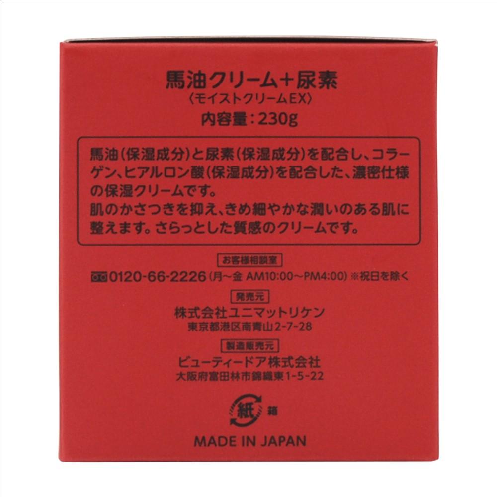 Unimat Riken Horse Oil Cream + Urea 230g