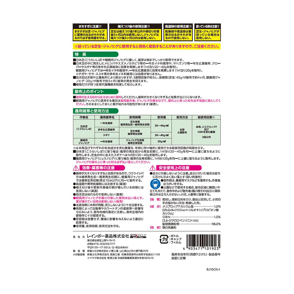 Rainbow Chemicals Shiba Keep 3 Granules 900g