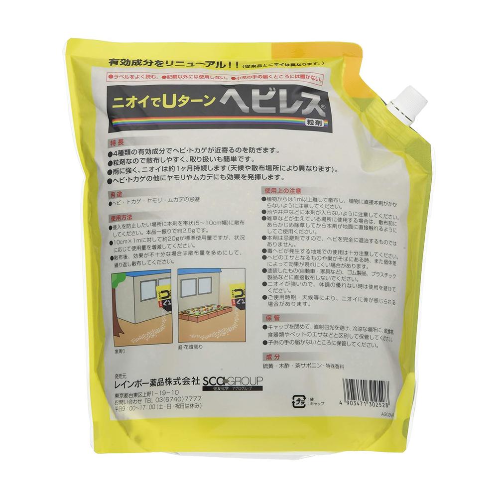 Rainbow Chemicals Hebiresu Granules 2kg