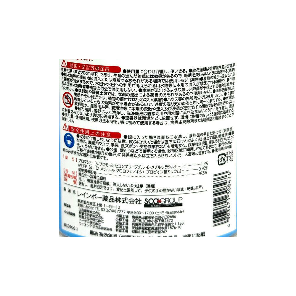 Rainbow Chemicals Koppamijin W 900g