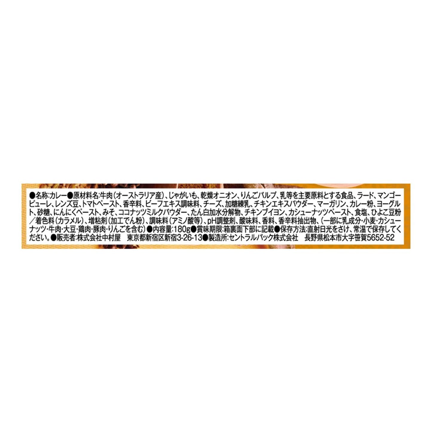 Nakamuraya Indian Curry Rich Beef 180g