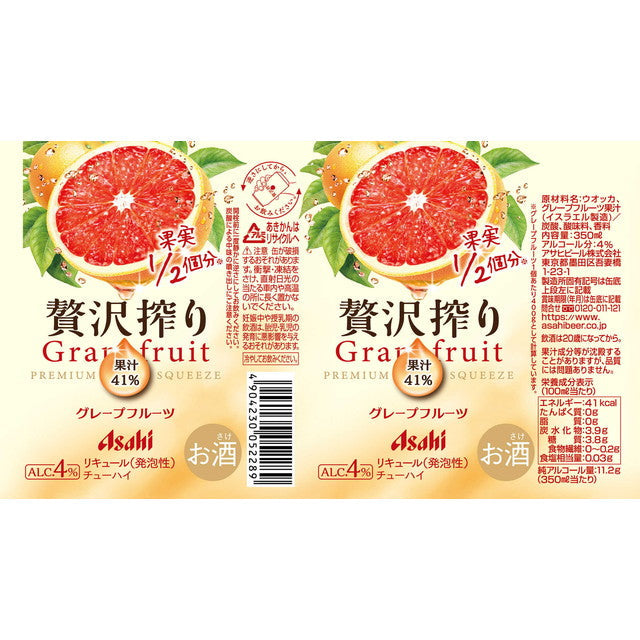 Asahi Luxurious Squeezed Grapefruit 350ml