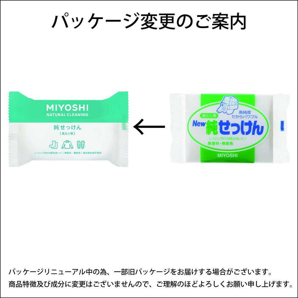New Pure Soap