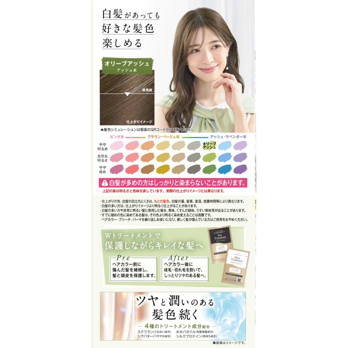 Dariya Cleodite Clearly Color Emulsion Olive Ash 1st Agent 72g / 2nd Agent 72ml / Pre-Treatment 20ml / After Treatment 20g