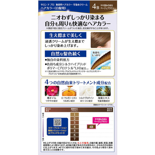 Salon de Pro Fragrance-Free Hair Color Quick Dye Cream (Gray Hair) 4B - Soft Beige Brown 40g (1st Agent) & 40g (2nd Agent)
